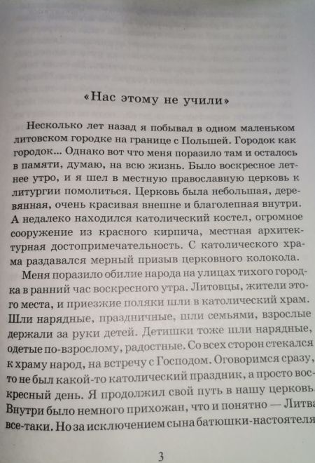 О необходимости причащения младенцев (Сатисъ) (Священник Олег Нецветаев)