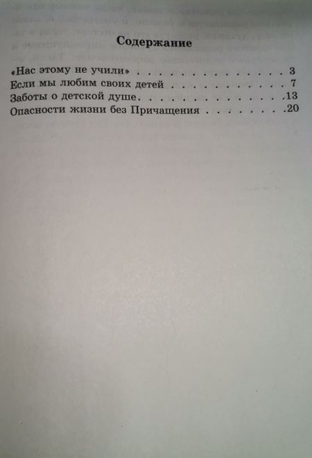 О необходимости причащения младенцев (Сатисъ) (Священник Олег Нецветаев)