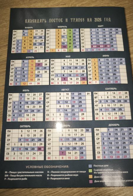 2026 Евангельские и апостольские чтения, паремии на каждый день года. Тропари и кондаки. Православный календарь-книга на 2026-й год (Ника)