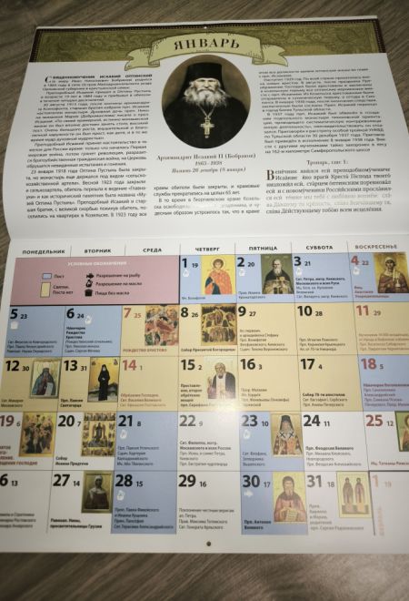 2026 Преподобные Оптинские старцы. Календарь перекидной православный (настенный) на 2026-й год (Ника) (Православный календарь)