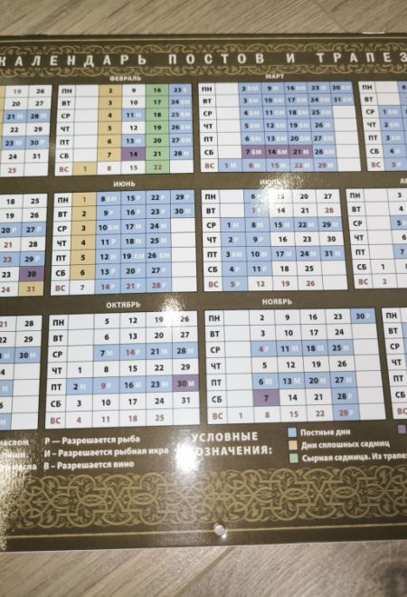 2026 Старцы Святой горы Афон. Календарь перекидной православный (настенный) на 2026-й год (Ника) (Православный календарь)