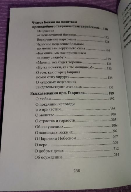 Любовь изгоняет страх (твёрдая) (Ника) (Преподобный Гавриил (Ургебадзе))