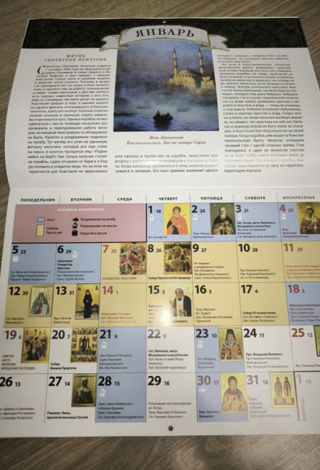 2026 Житие и чудеса святителя Нектария Эгинского. Календарь перекидной православный (настенный) на 2026-й год (Ника) (Православный календарь)