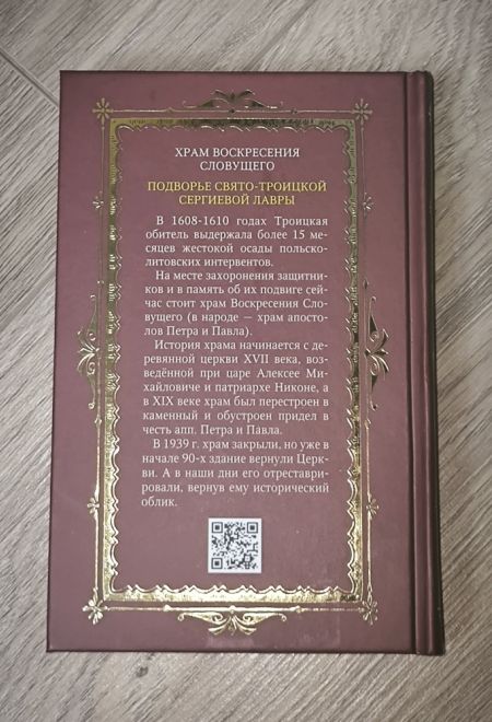 Молитвослов. Помощник и покровитель (Терирем)
