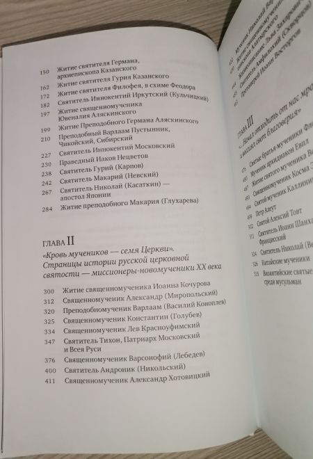 Ангелы апокалипсиса (Миссионерский центр Даниила Сысоева)