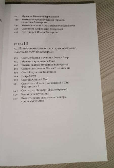 Ангелы апокалипсиса (Миссионерский центр Даниила Сысоева)
