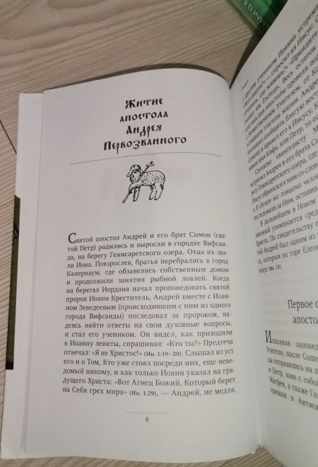 Ангелы апокалипсиса (Миссионерский центр Даниила Сысоева)