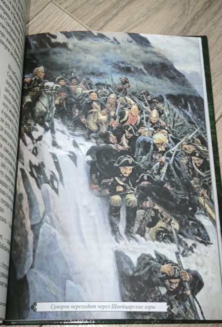 Моя первая русская история в рассказах для детей с иллюстрациями (Синопсисъ, Христианская библиотека) (Головин Н.Н.)