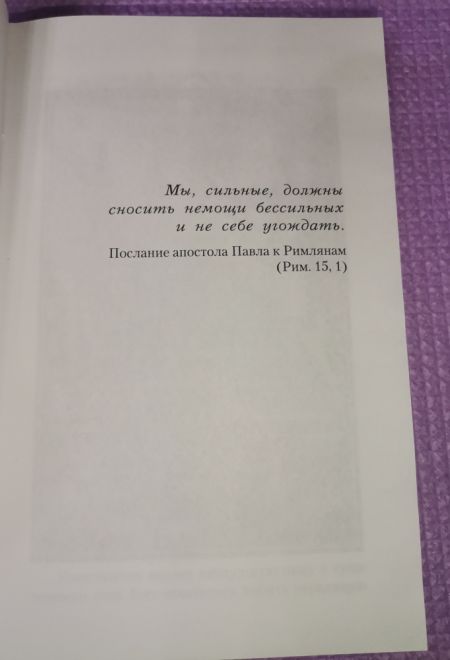 Константин Великий. Сим победиши. Роман (Сибирская Благозвонница) (Кошелев Андрей)