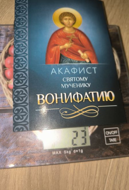 Акафист святому мученику Вонифатию (Благовест)