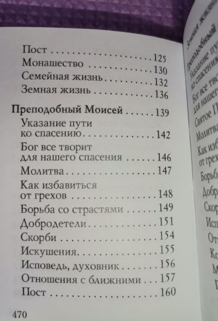 Оптинский цветник. Изречения преподобных старцев Оптинских. Карманный формат, цветная печать (Оптина Пустынь)