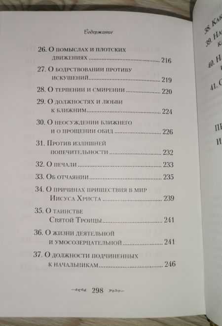 Житие и подвиги преподобного Серафима Саровского (Сибирская Благозвонница) (Сост. Чуткова Л.А.)