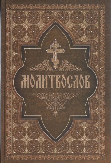 Православный Интернет Магазин Сибирская Благозвонница