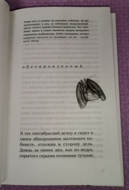 Красная Москва. Записки православного опера (Артос-Медиа)