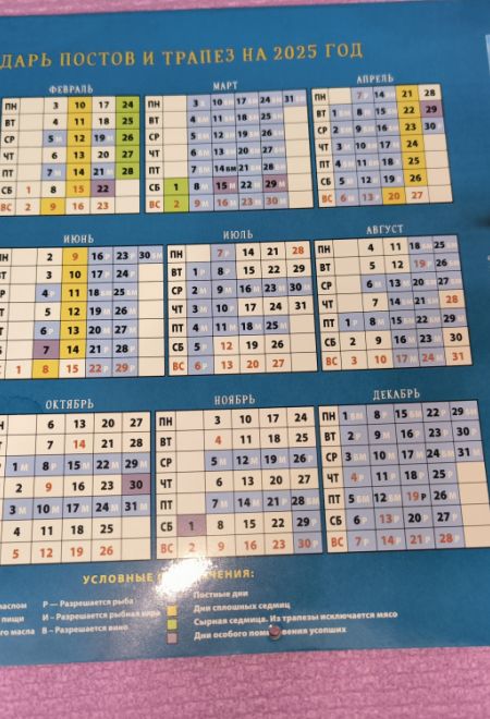 2025 Большое путешествие. Ветхий Завет. Детский православный календарь с Библейскими историями. Перекидной на 2025 год (Ника) (Православный календарь)