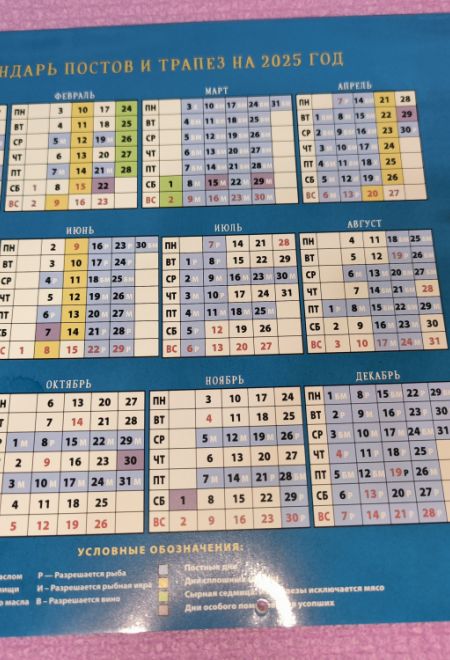 2025 Большое путешествие. Новый Завет. Детский православный календарь с Библейскими историями. Перекидной на 2025 год (Ника) (Православный календарь)