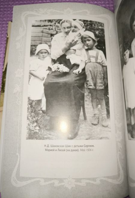 Записки священника Сергия Сидорова с приложением жизнеописания, составленного его дочерью В.С. Бобринской (ПСТГУ)