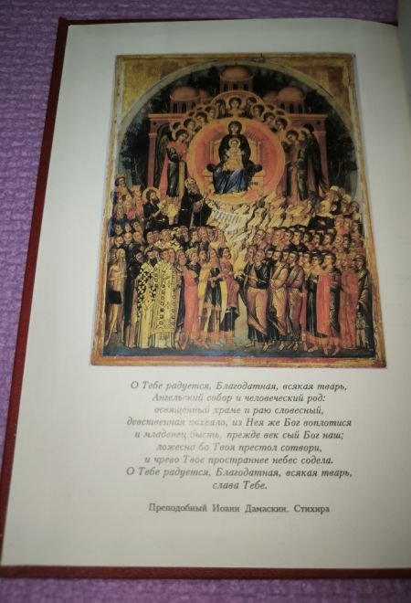 Исторический обзор песнопевцев и песнопения греческой Церкви Репринтное издание (СТСЛ) (Архиеп. Филарет (Гумилевский)