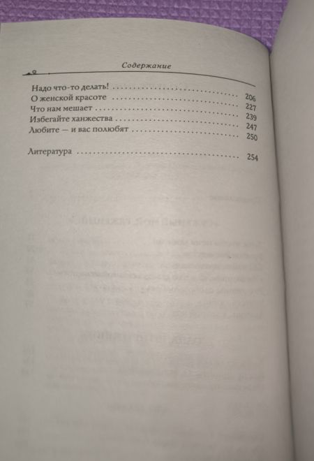 Тайна женского счастья: православный взгляд (РИПОЛ классик) (Кравцова Марина)