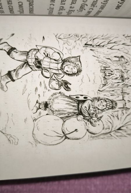 Приключения Крылатика и Крапинки (Сибирская Благозвонница) (Любовь Кантаржи)