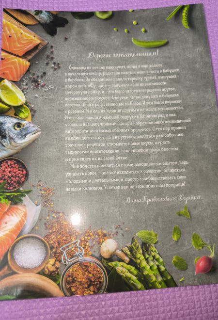 2025 Календарь православной хозяйки. Православный женский календарь-книга на каждый день на 2025-й год (Лествица) (Борисова Нина)