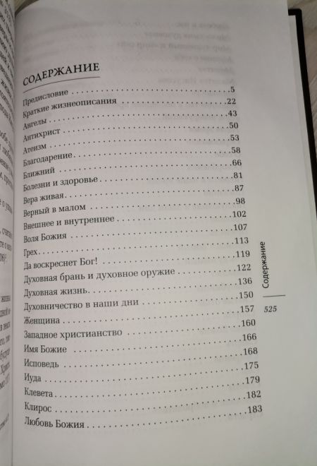 Носители Духа. Наставления о духовной жизни (с МР-3 дисками 2 шт) (Сретенский монастырь) (сост. Осипов А.И.)