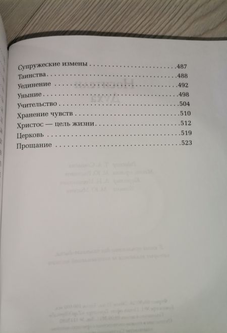 Носители Духа. Наставления о духовной жизни (с МР-3 дисками 2 шт) (Сретенский монастырь) (сост. Осипов А.И.)