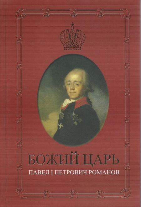 Бог радуется, когда чтут пост. Из творений свт. Иоанна Златоуста (Храм Сошествия)