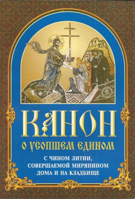 молитва на ночь слушать онлайн молитва на ночь слушать онлайн