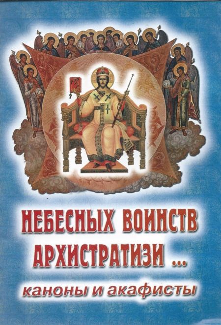 2026 Православные праздники. Карманный православный календарь на 2026 год (Синопсисъ, Библиополис) (Православный календарь)