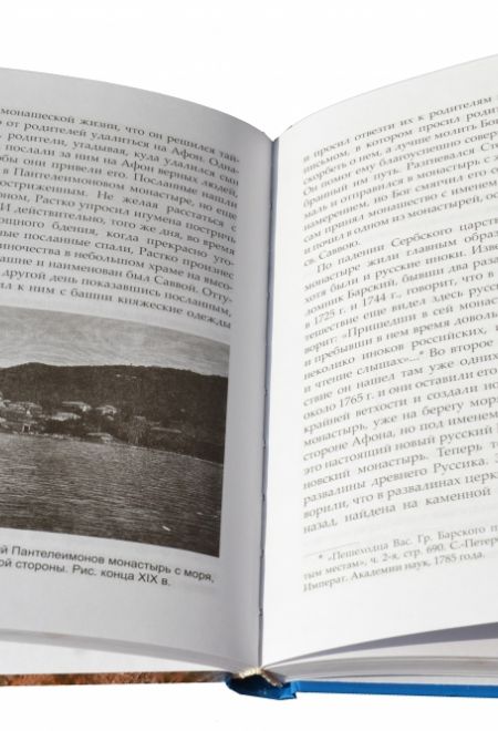 Духовный путь. Дневник паломника на Афон (ОЛМА) (Митрополит Арсений (Стадницкий))