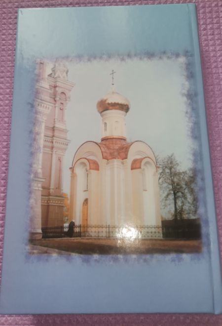 Блаженные Санкт-Петербурга (Воскресенiе, С.-Петербург)