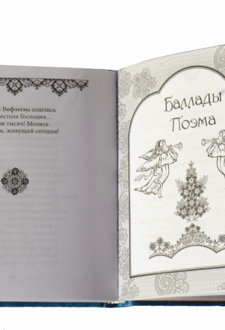 Утренняя песнь. Стихи. Приношение православному отрочеству