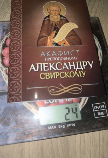 Акафист преподобному Александру Свирскому (Благовест)