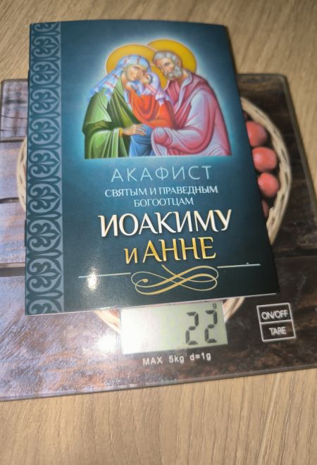 Акафист святым и праведным Богоотцам Иоакиму и Анне (Благовест)