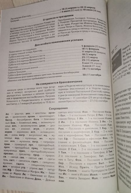 2023 Святые сестры. Императрица Александра и Великая княгиня Елисавета. Православный календарь-книга на 2023-й год (Ника)