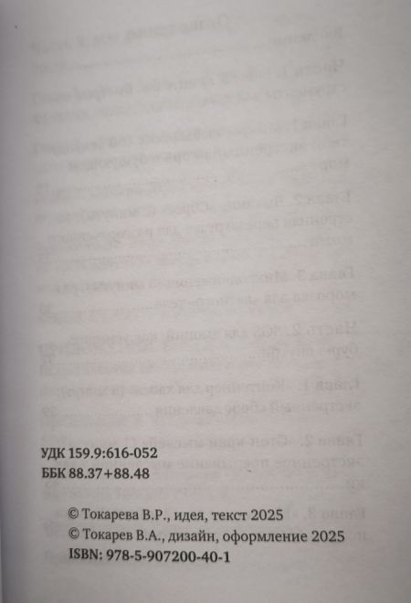 SOS-душа: Экстренная самопомощь при выгорании и усталости. 5 минут для жизни (ИП Токарев В.А.) (Токарева Вероника Романовна)