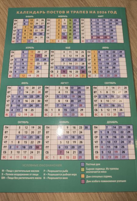 2026 Вера, Надежда, Любовь. Женский православный календарь-книга с чтениями на каждый день на 2026-й год (Ника)