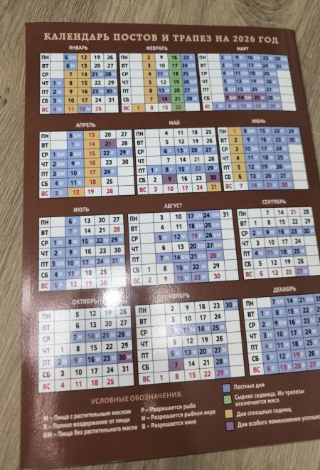 2026 Лука Крымский чудотворец. Святитель, пастырь, врач. Православный календарь-книга с чтениями на каждый день на 2026-й год (Ника)