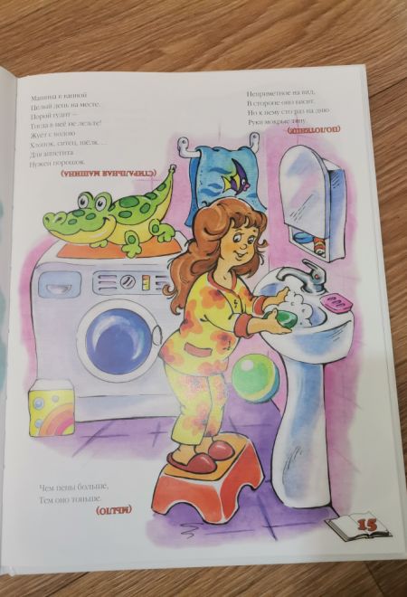 Самая загадочная книга. Загадки в доме. Подарочная детская (Троица) (Борисов Владимир)