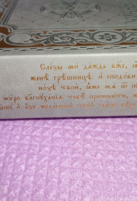 Помянник. Кожа, магнитный клапан, золотой обрез, два цвета (Оранта)