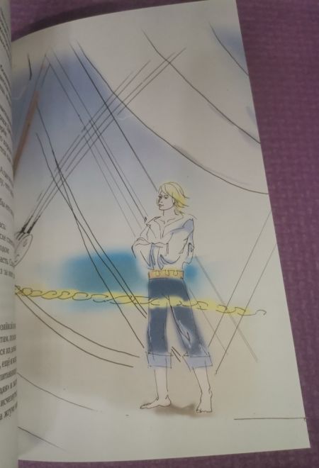 Свадебное путешествие Гиацинта (Эксмо) (Крыжановская Елена)