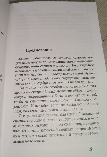 Учись растить в себе любовь (Храм Покрова Божией Матери) (Протоиерей Валериан Кречетов)