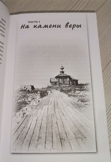 Учись растить в себе любовь (Храм Покрова Божией Матери) (Протоиерей Валериан Кречетов)