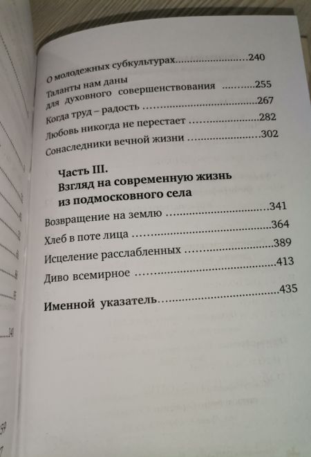 Учись растить в себе любовь (Храм Покрова Божией Матери) (Протоиерей Валериан Кречетов)