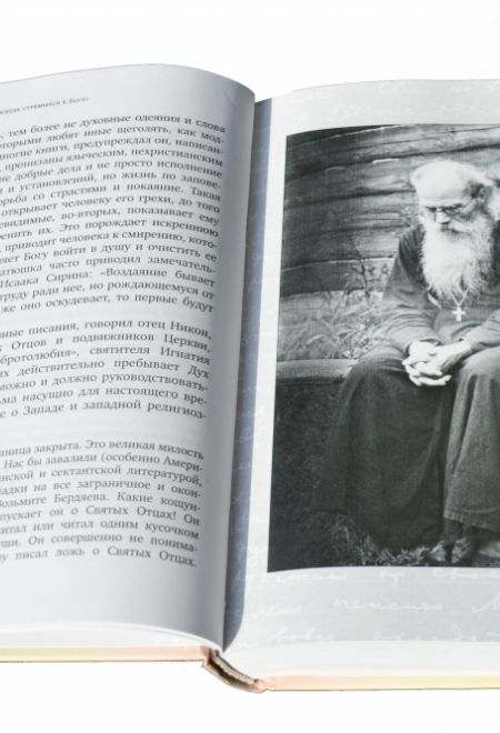 О началах жизни (+2CD) (Издат. МП РПЦ) (Игумен Никон (Воробьев))