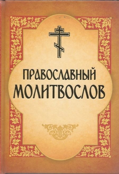 Церковь о нашем времени (Москва)
