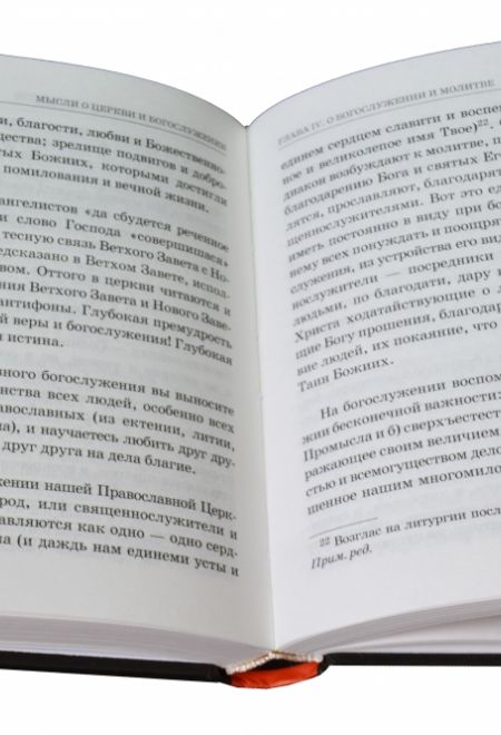 Путь в церковь (Даръ)