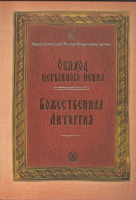 О Воскресении Христовом в православной иконографии (Паломникъ) (Припачкин И.А.)