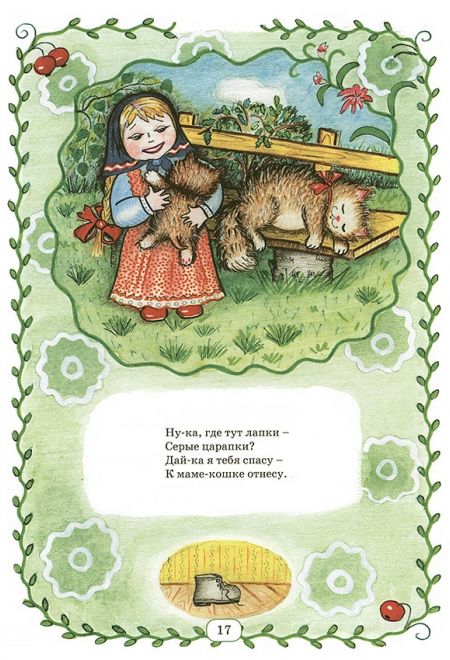 Наш дом. Книжка - помощница (Смирение) (Королёва Е.)